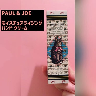 モイスチュアライジングハンドクリーム/PAUL & JOE BEAUTE/ハンドクリームの動画クチコミ1つ目