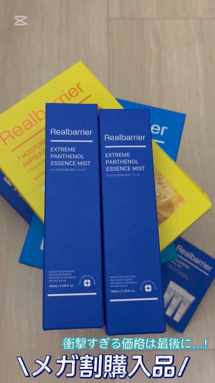 エクストリームパンテノールエッセンスミスト/Real Barrier/化粧水の人気ショート動画