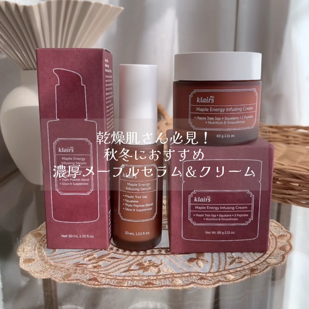 メープルエナジーインフュージングセラム/Klairs/美容液の人気ショート動画