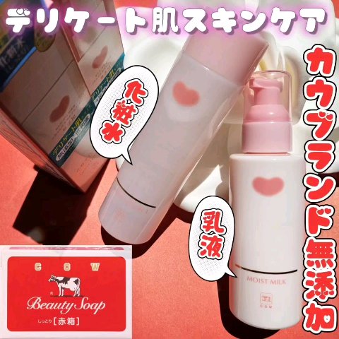 保湿乳液/カウブランド無添加/乳液を使ったクチコミ（2枚目）