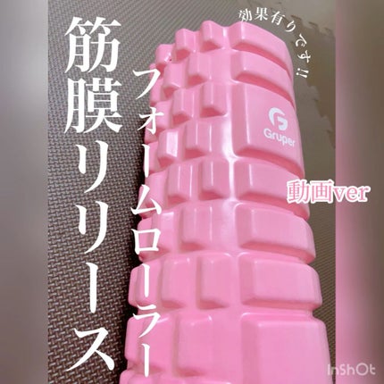 エクササイズローラー/キャンドゥ/フォームローラーを使ったクチコミ(1枚目)