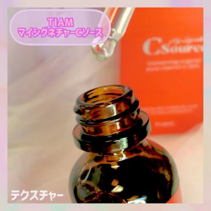 マイシグネチャー C ソース/TIAM/美容液を使ったクチコミ(2枚目)