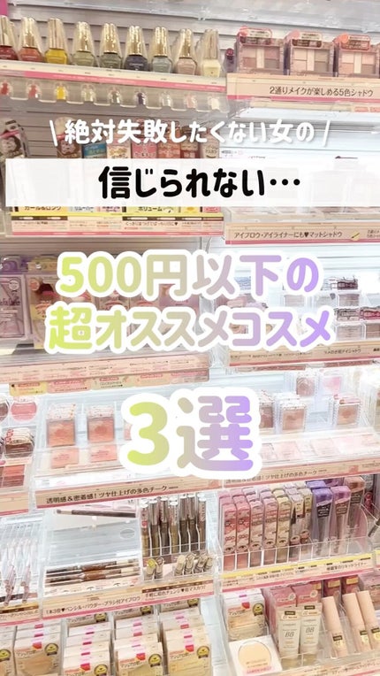 ナチュラル チークN/CEZANNE/パウダーチークの人気ショート動画