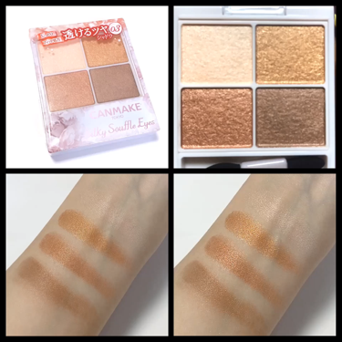 シルキースフレアイズ/キャンメイク/アイシャドウパレットを使ったクチコミ(4枚目)