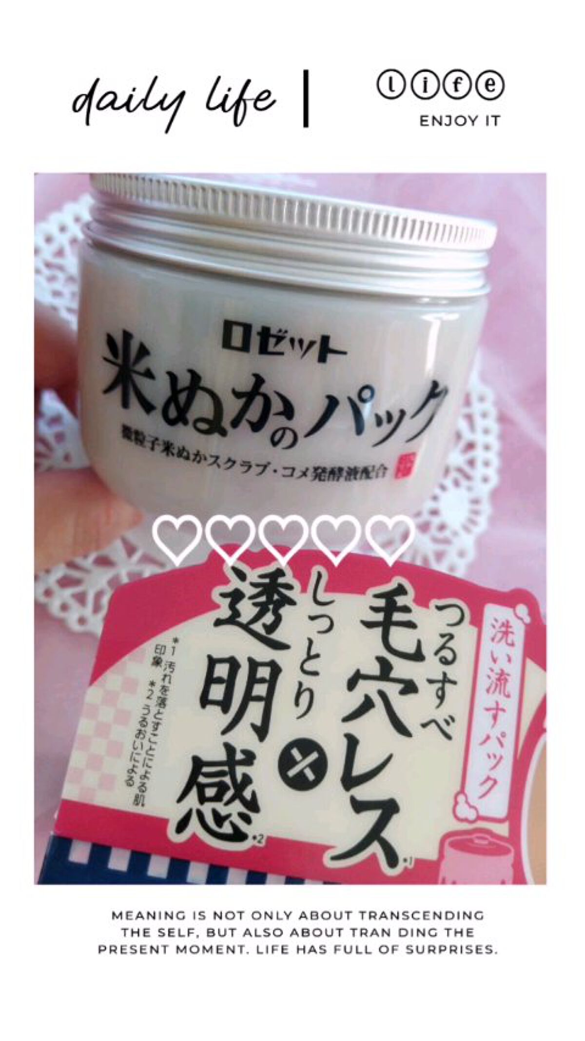 江戸こすめ 米ぬかのパック/ロゼット/洗い流すパック・マスクを使ったクチコミ（1枚目）