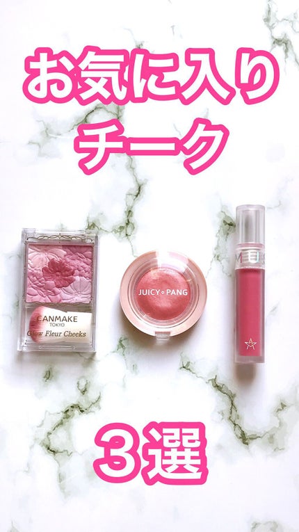 ソフトクリームチーク/AMUSE/リキッドチークの人気ショート動画