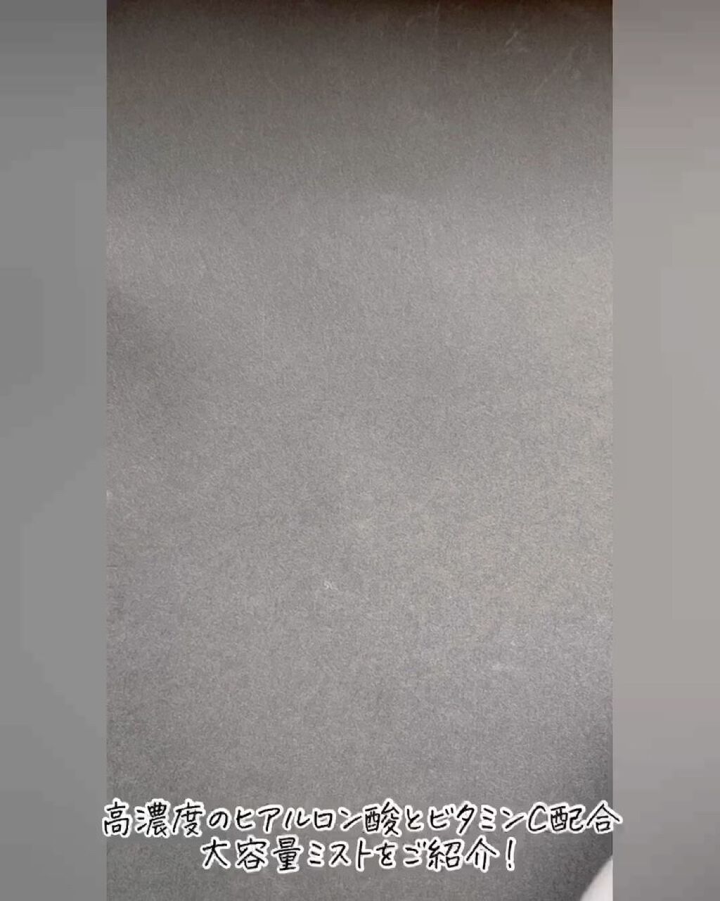 ビューティCミスト/Pink Cross(ピンククロス)/ミスト状化粧水を使ったクチコミ（3枚目）