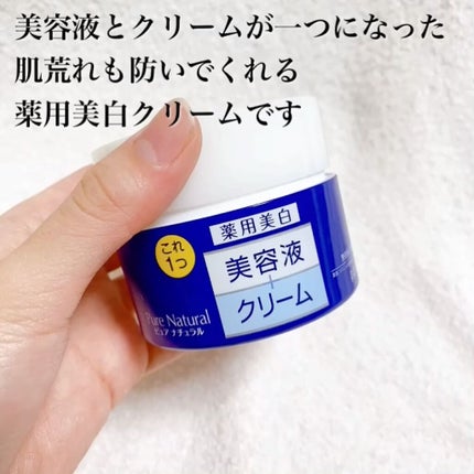 ピュアナチュラル クリームエッセンス ホワイト N/pdc/フェイスクリームを使ったクチコミ(3枚目)