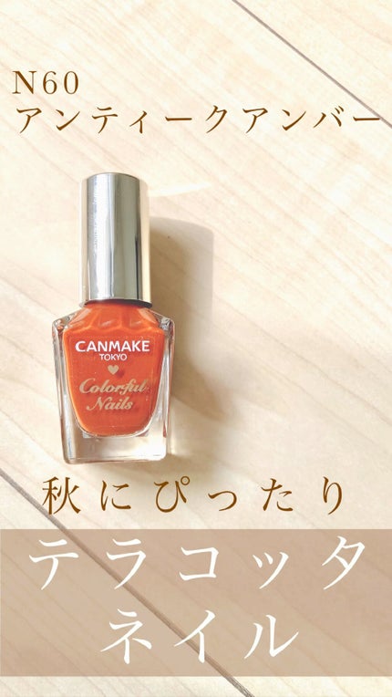 カラフルネイルズ/キャンメイク/マニキュアの人気ショート動画