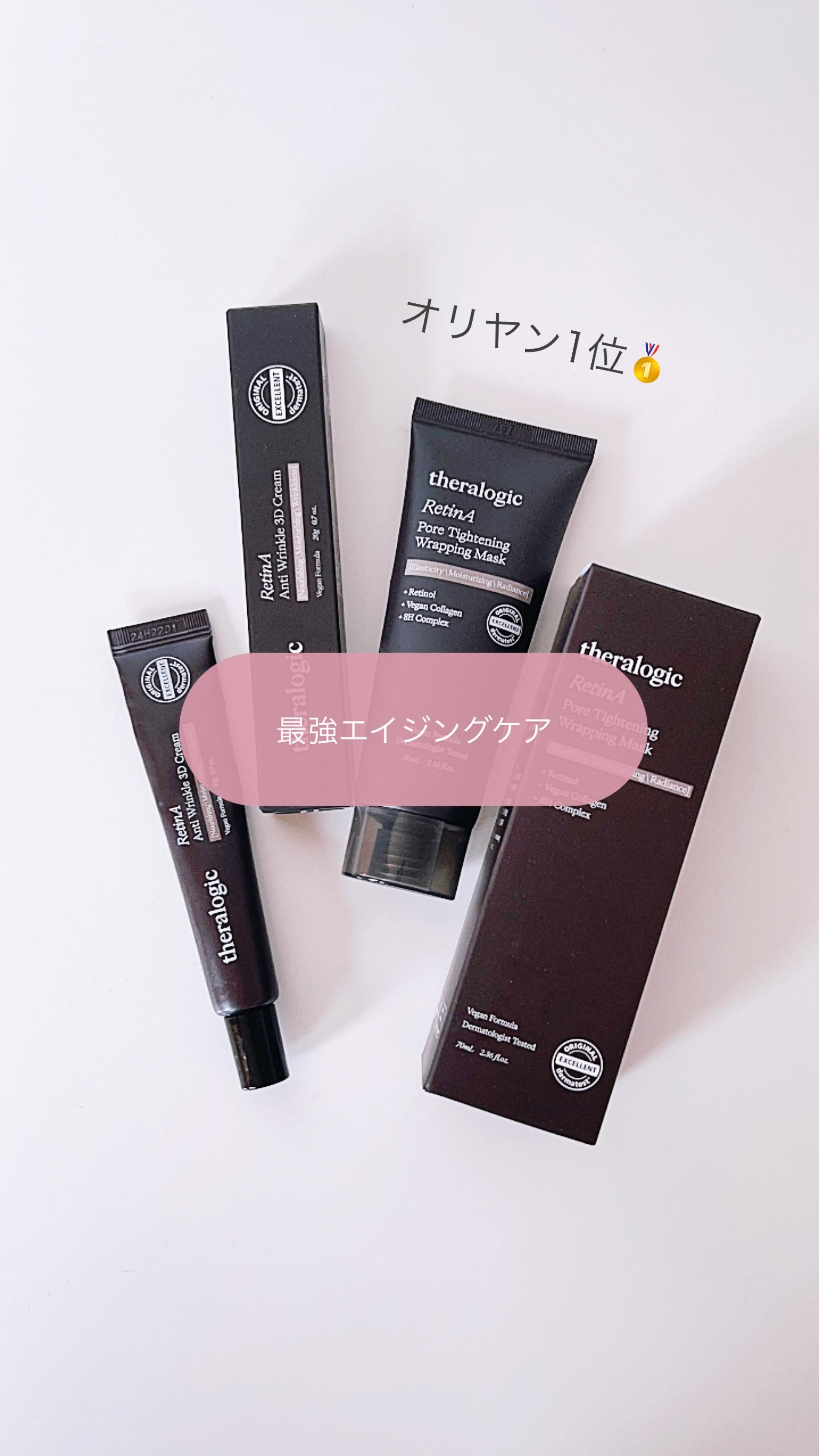 RetinA ポアタイトニングラッピングマスク/theralogic/シートマスク・パックの動画クチコミ1つ目