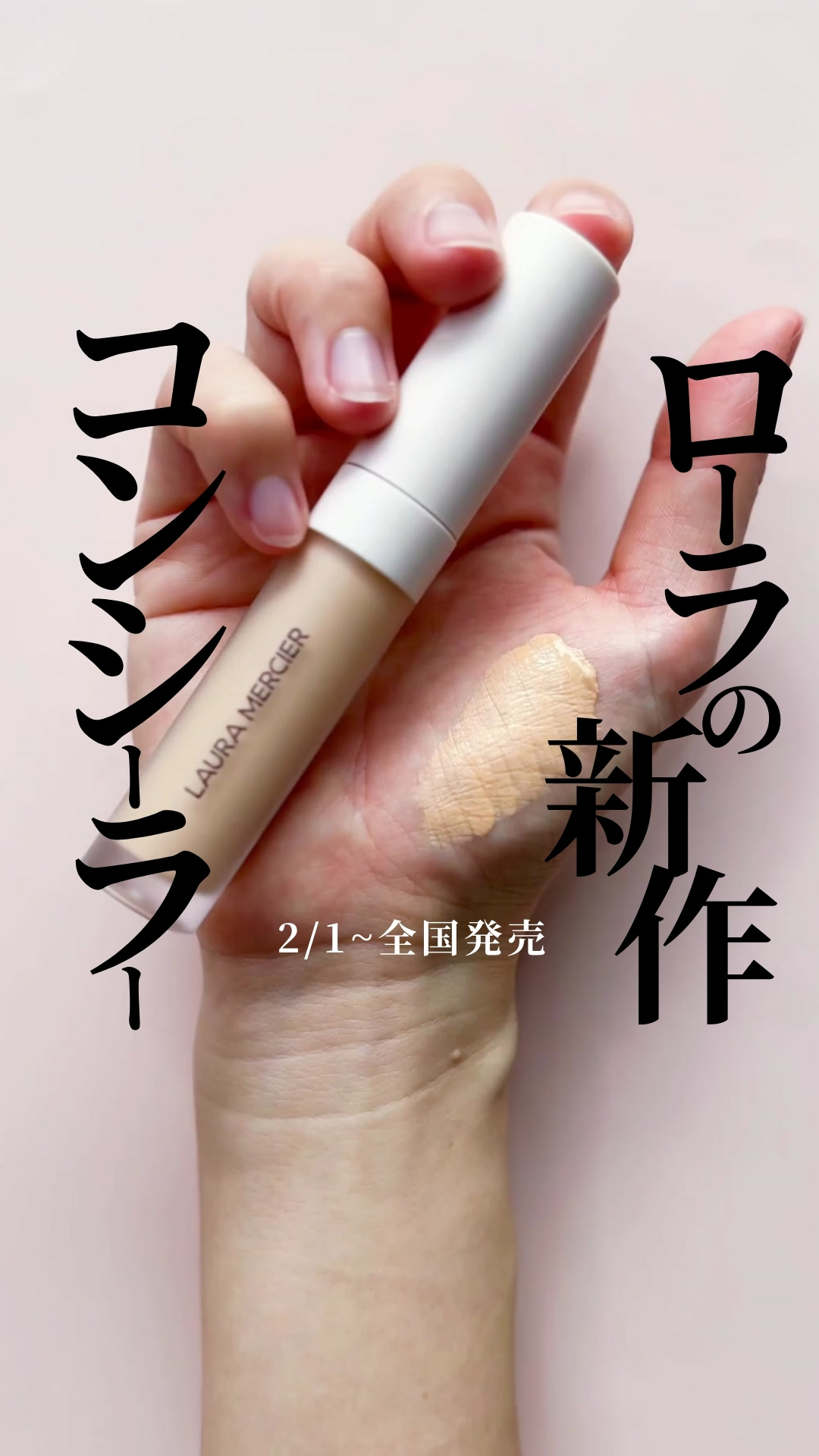 リアル フローレス ウェイトレス パーフェクティング コンシーラー/ローラ メルシエ/リキッドコンシーラーの人気ショート動画