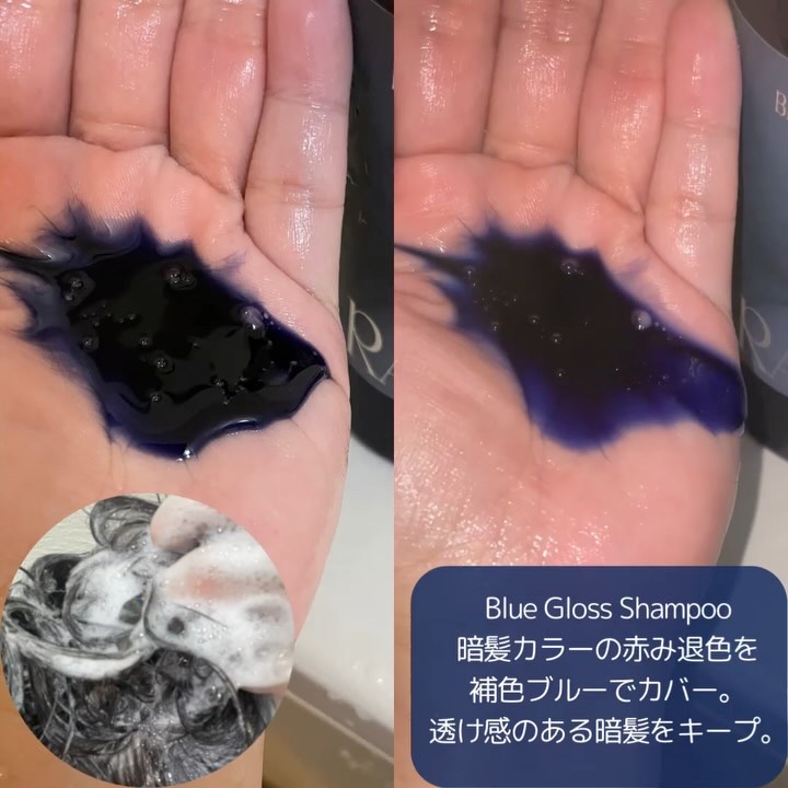 ブルーグロスシャンプー/トリートメント/rasica/市販シャンプーを使ったクチコミ（3枚目）