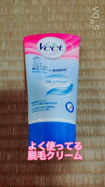 バスタイム除毛クリーム 敏感肌用/Veet/除毛クリームを使ったクチコミ(1枚目)