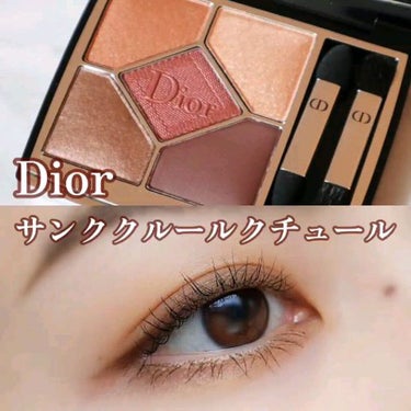 【旧】サンク クルール クチュール/Dior/アイシャドウパレットを使ったクチコミ（1枚目）