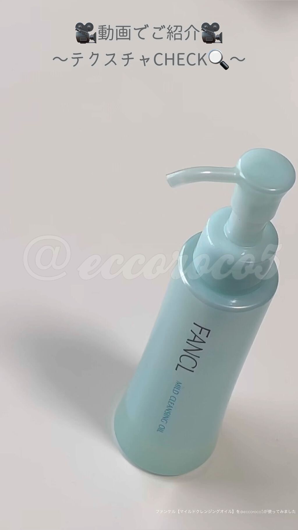 マイルドクレンジング オイル/ファンケル/オイルクレンジングを使ったクチコミ（1枚目）