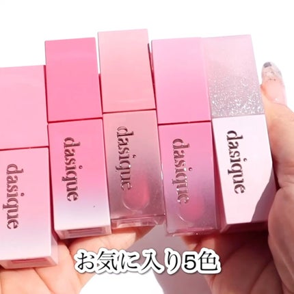 ジューシーデュイティント/dasique/リップティントを使ったクチコミ(2枚目)