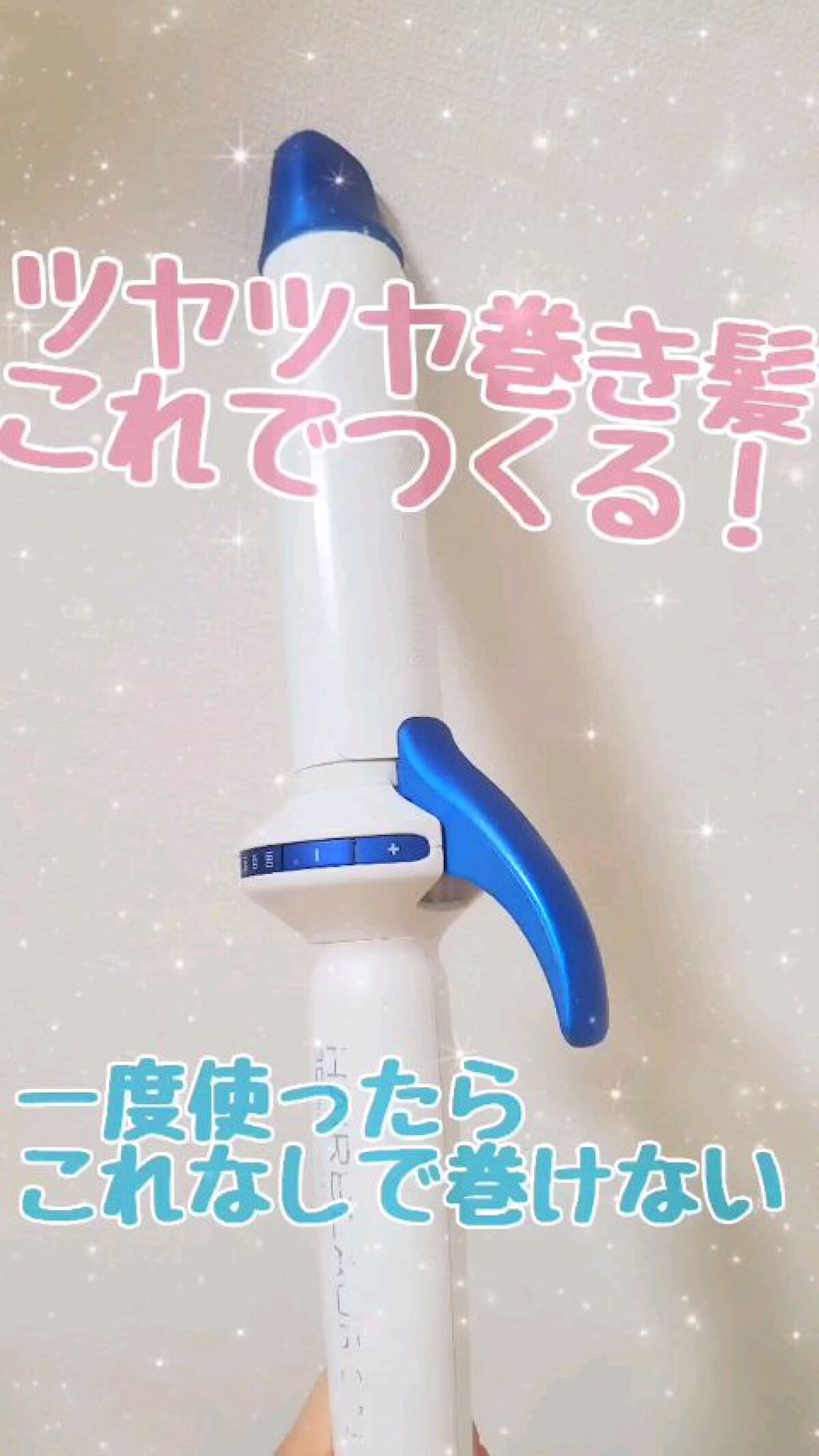 ヘアビューロン 3D Plus  34.0mm HBRCL3D-GL-JP ヘアビューロン 3D Plus [カール] L-type（34.0mm） 公式通販