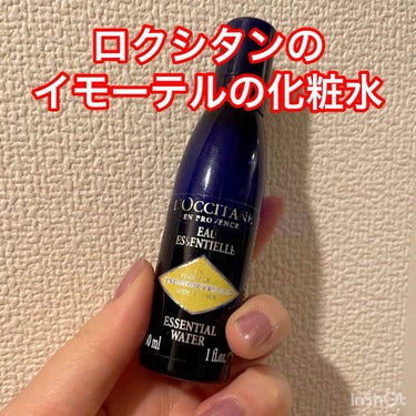 5本 ロクシタン イモーテル プレシューズ エッセンシャル フェース