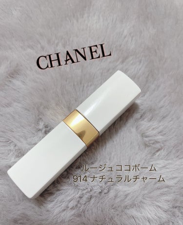 シャネル ルージュ ココ ボーム/CHANEL/口紅の人気ショート動画