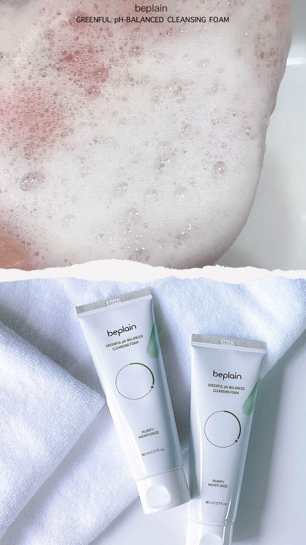 緑豆弱酸性クレンジング/beplain/クレンジングクリームの動画クチコミ2つ目