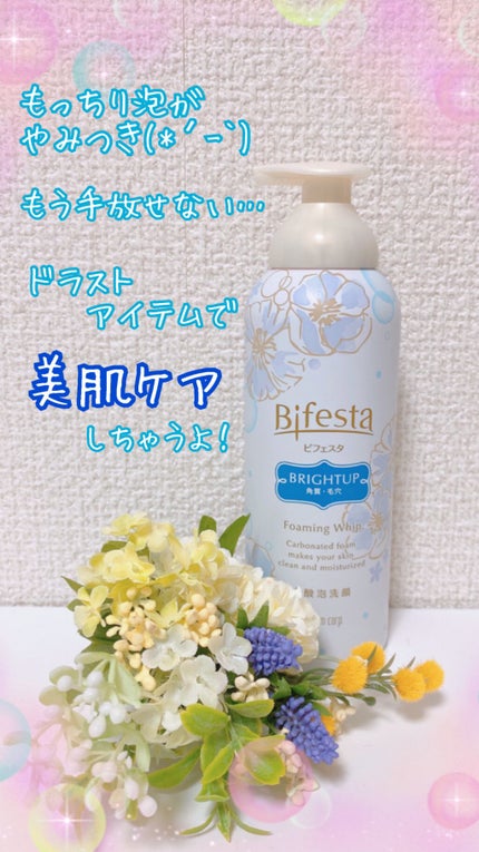 泡洗顔 ブライトアップ/ビフェスタ/泡洗顔の人気ショート動画