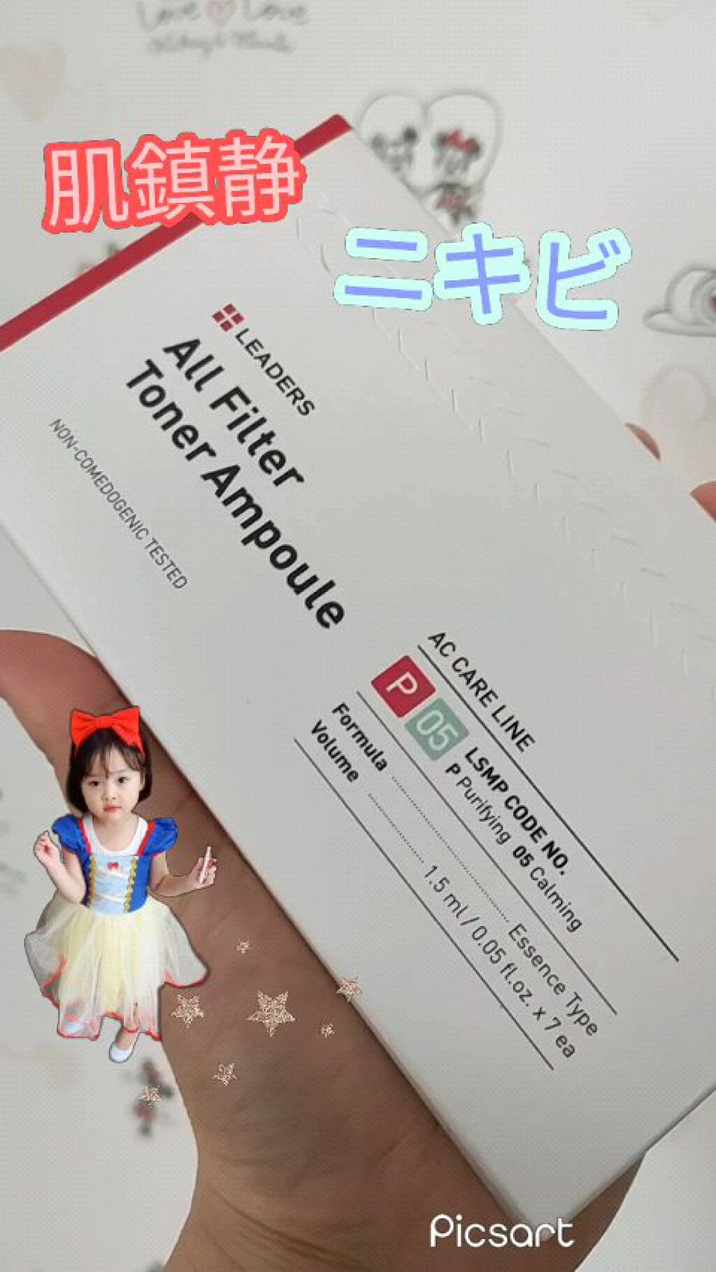 All Filter Toner Ampoule/LEADERS/美容液を使ったクチコミ（1枚目）