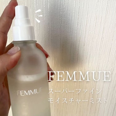 スーパーファイン モイスチャーミスト/FEMMUE/ミスト状化粧水を使ったクチコミ（1枚目）