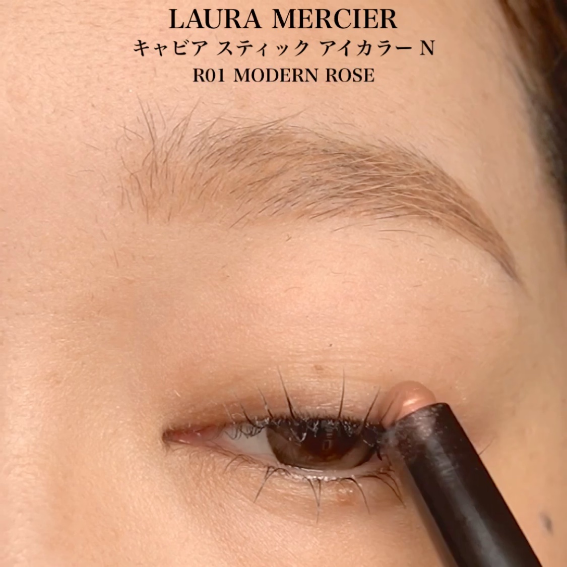キャビア スティック アイカラー N/ローラ メルシエ/スティックアイシャドウを使ったクチコミ（2枚目）