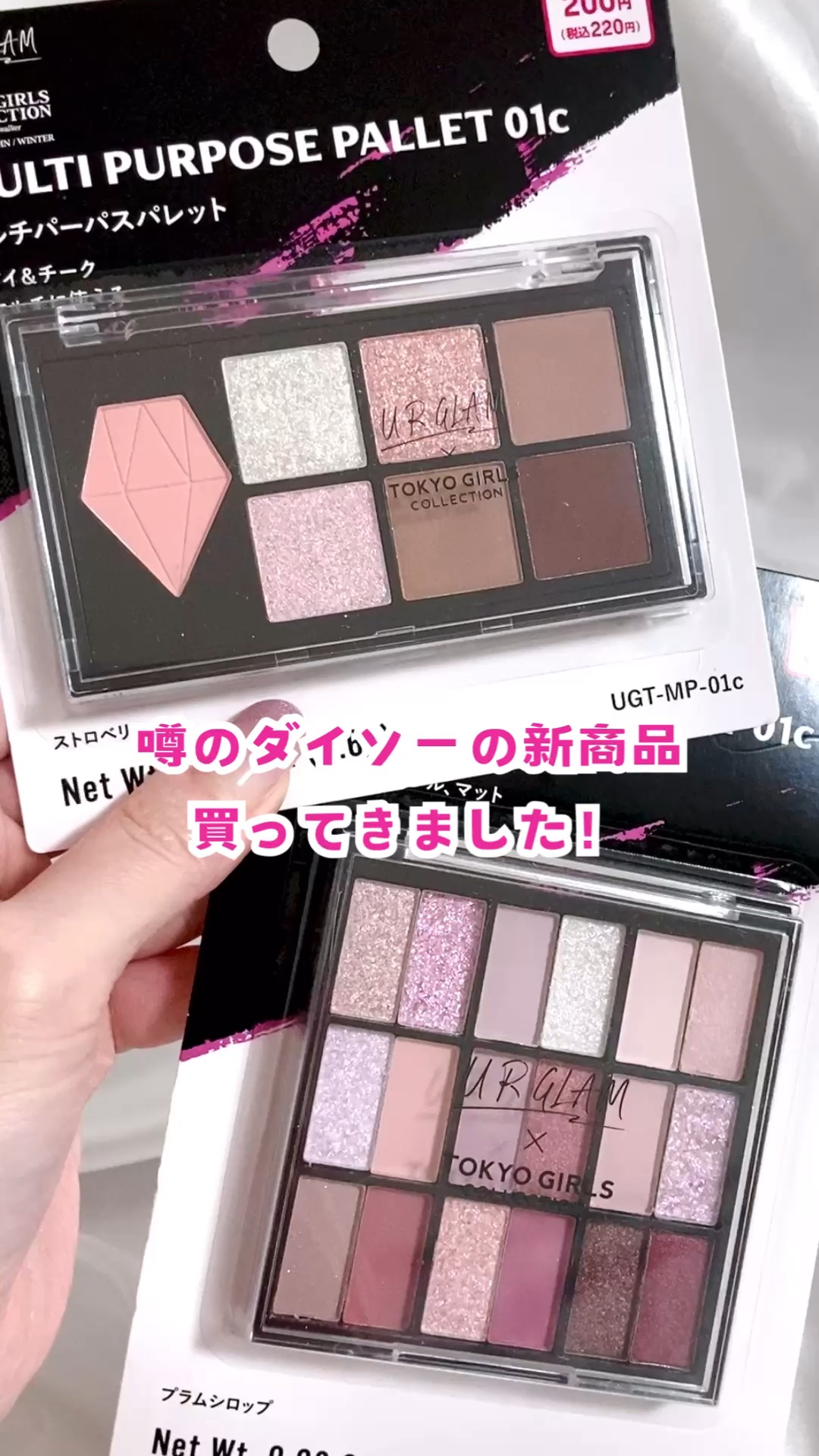 18カラーアイパレット/U R GLAM/アイシャドウパレットを使ったクチコミ（1枚目）