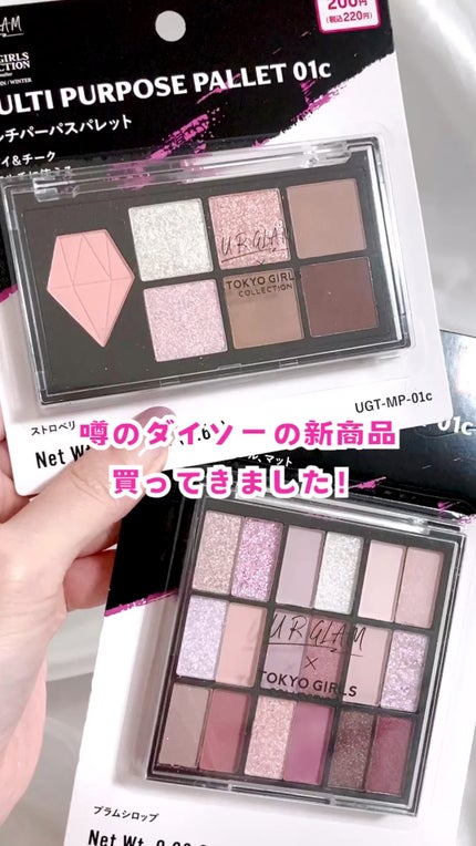 18カラーアイパレット/U R GLAM/アイシャドウパレットの人気ショート動画