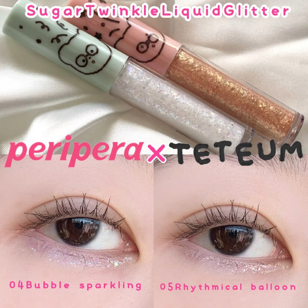 シュガー トゥインクル リキッド グリッター/PERIPERA/グリッターを使ったクチコミ（1枚目）