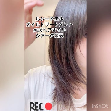 オイルトリートメント #EXヘアオイル/ルシードエル/ヘアオイルを使ったクチコミ（1枚目）