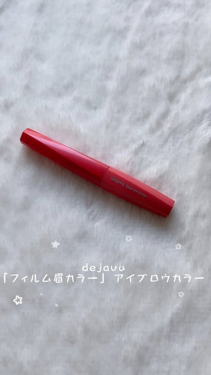 フィルム眉カラー/デジャヴュ/眉マスカラの人気ショート動画