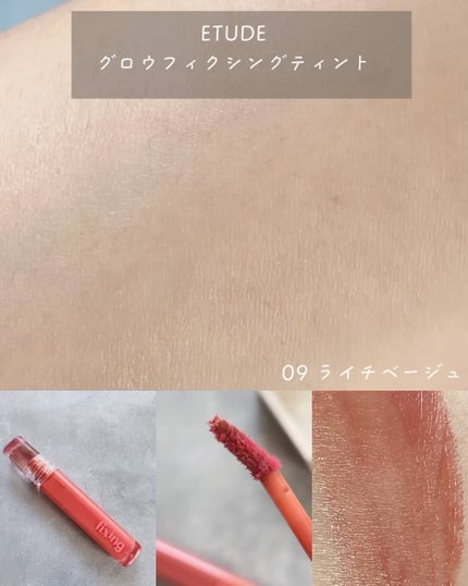 グロウ フィクシングティント/ETUDE/リップティントを使ったクチコミ(3枚目)