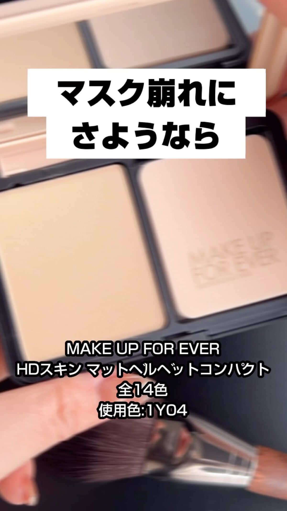 メイクアップフォーエバーHDスキンファンデーション　1Y04 Y215 メイクアップフォーエバー HDスキンファンデーション 1N14 HDスキン