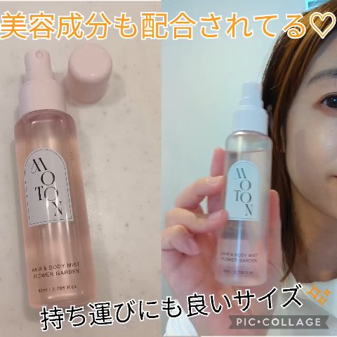 MOTON ヘア&ボディミスト フラワーガーデン/MOTON/香水(レディース)を使ったクチコミ（2枚目）
