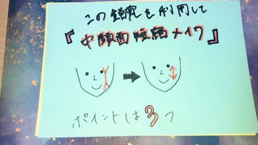 @色んなところにメイクする人: アイライナー
→長めに少し下げて描く
アイシャドウ
→上瞼は控えめに、涙袋はしっかり描いてタレ目メイク意識
マスカラ
→控えめに上げすぎず！
　下まつげはしっかりめに！
