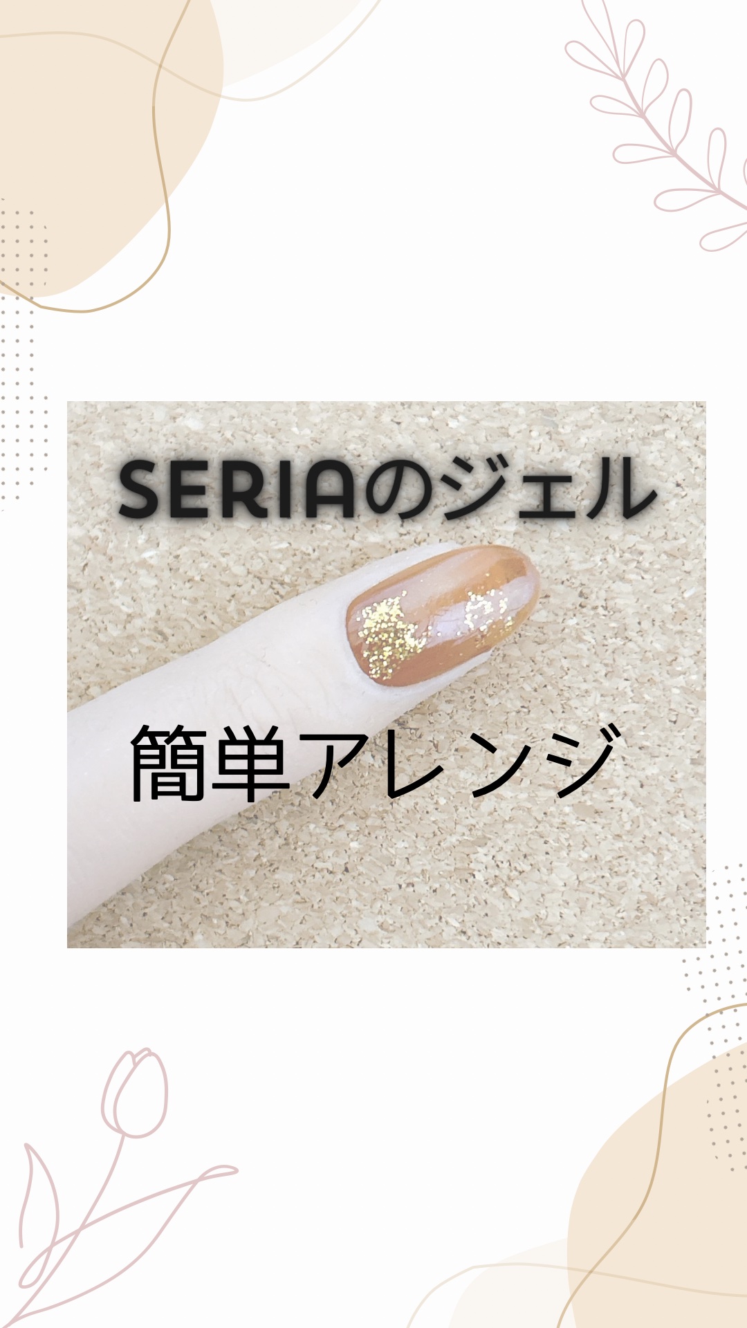 のネイルデザイン