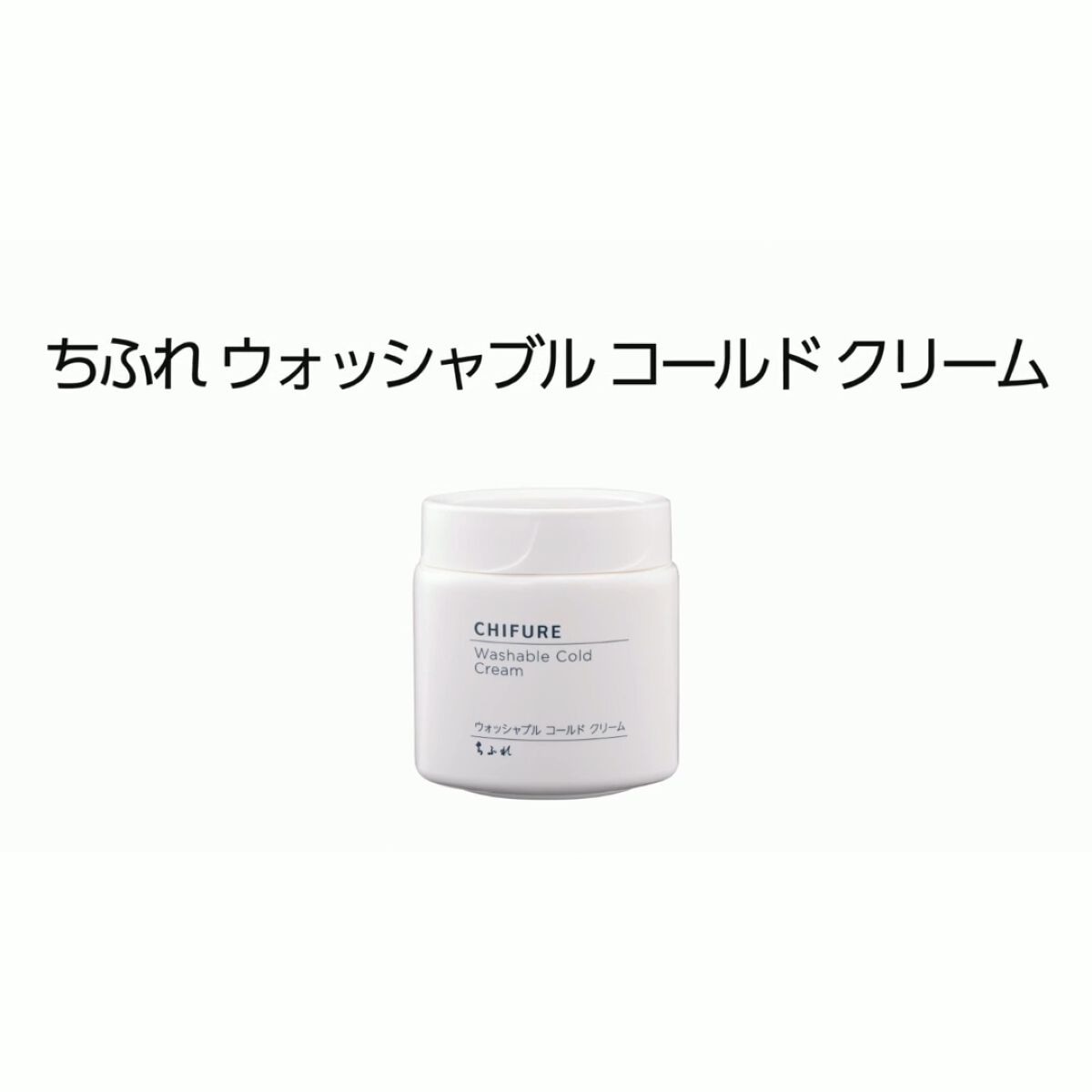ふきとり化粧水/ちふれ/拭き取り化粧水を使ったクチコミ（2枚目）