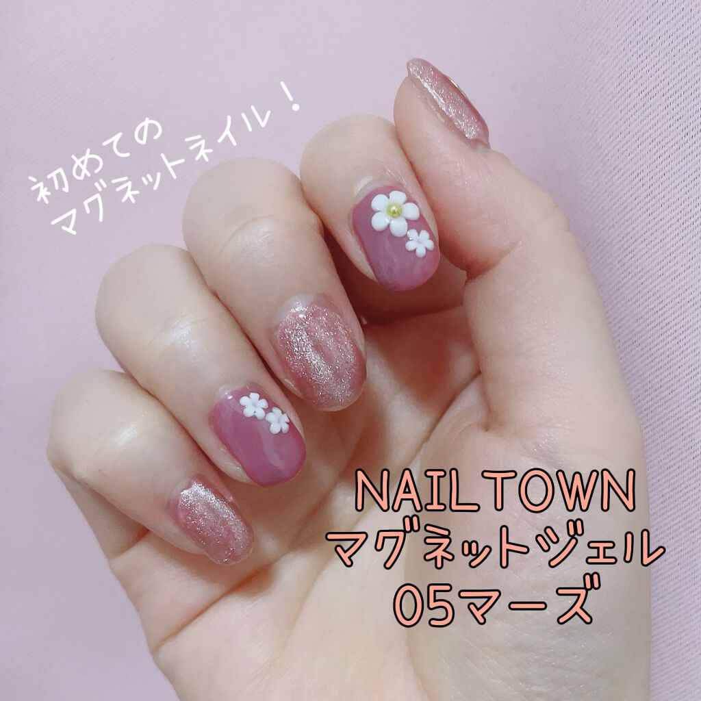 マグネットジェル/NAILTOWN/ジェルネイルの動画クチコミ4つ目