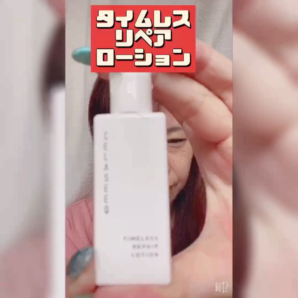 タイムレスリペア 未来肌おためしセット/CELASEEQ/スキンケアキットを使ったクチコミ（3枚目）