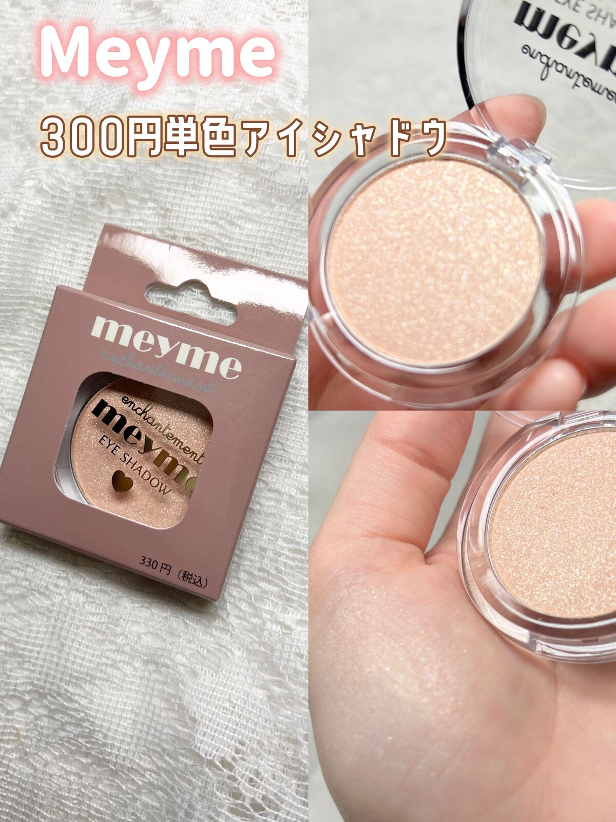 EYE SHADOW/iLLusie300/単色アイシャドウの動画クチコミ2つ目