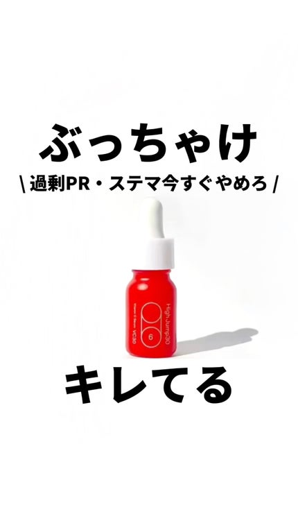 ハイジャンプ30/SISI/美容液の人気ショート動画