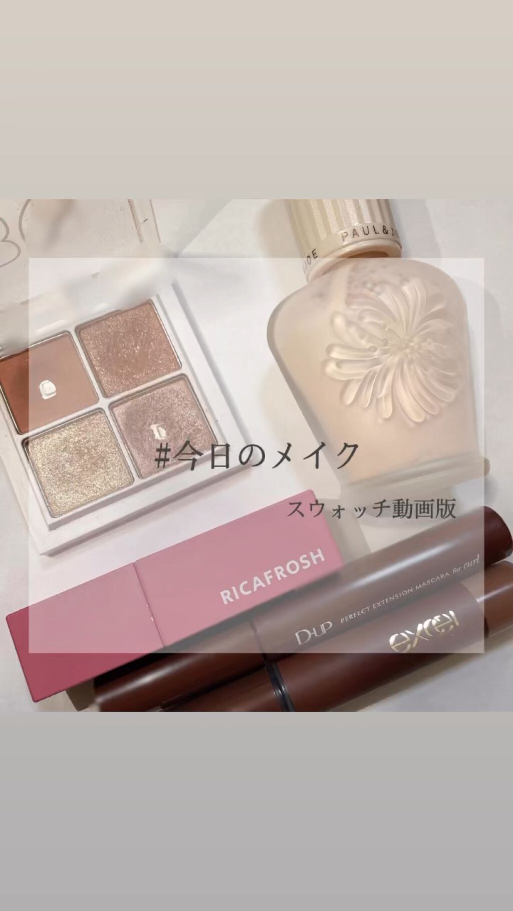 パーフェクトエクステンション マスカラ for カール/D-UP/マスカラを使ったクチコミ（1枚目）