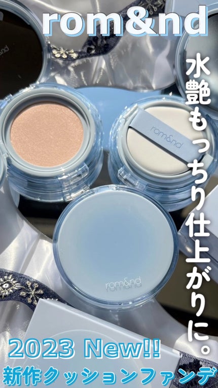 ベアウォータークッション/rom&nd/クッションファンデーションの人気ショート動画