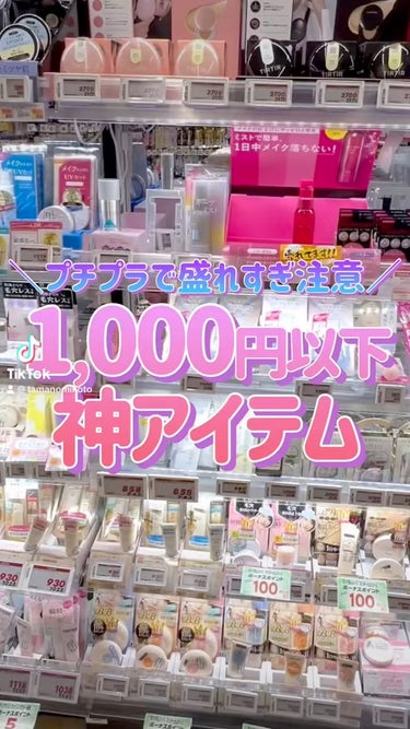 1,000円以下で変える神アイテムまとめ！
⁡
🙏この投稿がいいなと思ったら
     ♥️&📎をお願いします！
     (いつも心の支えになっています)
⁡
⁡
∞-----------------