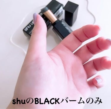 ルージュ アンリミテッド ブラック マット バーム/shu uemura/リップケア・リップクリームを使ったクチコミ（4枚目）