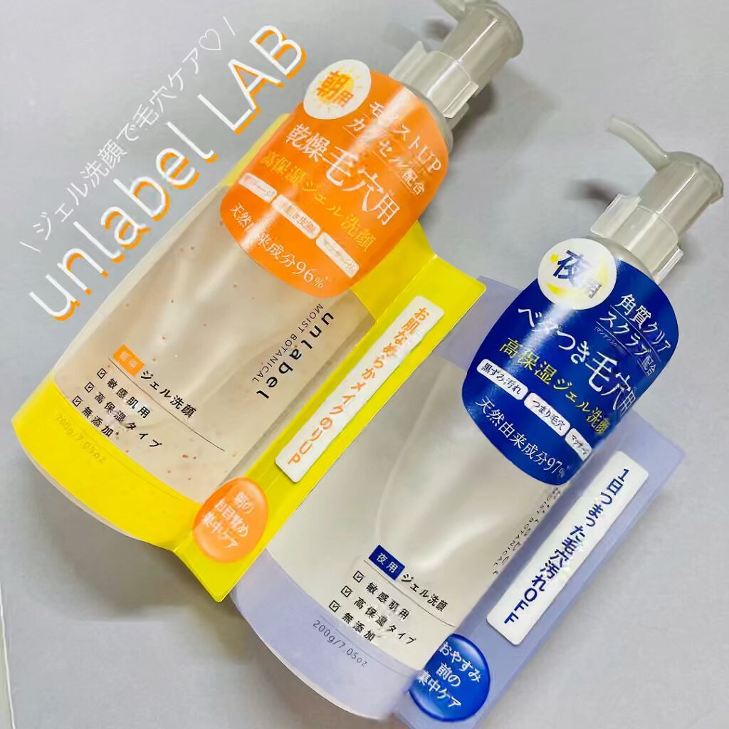 モイストボタニカル モーニングジェル洗顔 /unlabel/その他洗顔料の動画クチコミ5つ目