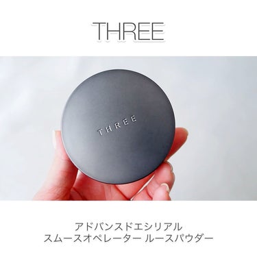 アドバンスドエシリアルスムースオペレーター ルースパウダー/THREE/ルースパウダーを使ったクチコミ（1枚目）