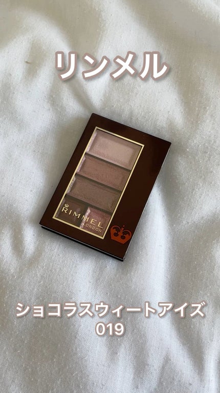 ショコラスウィート アイズ/リンメル ロンドン/アイシャドウパレットの人気ショート動画